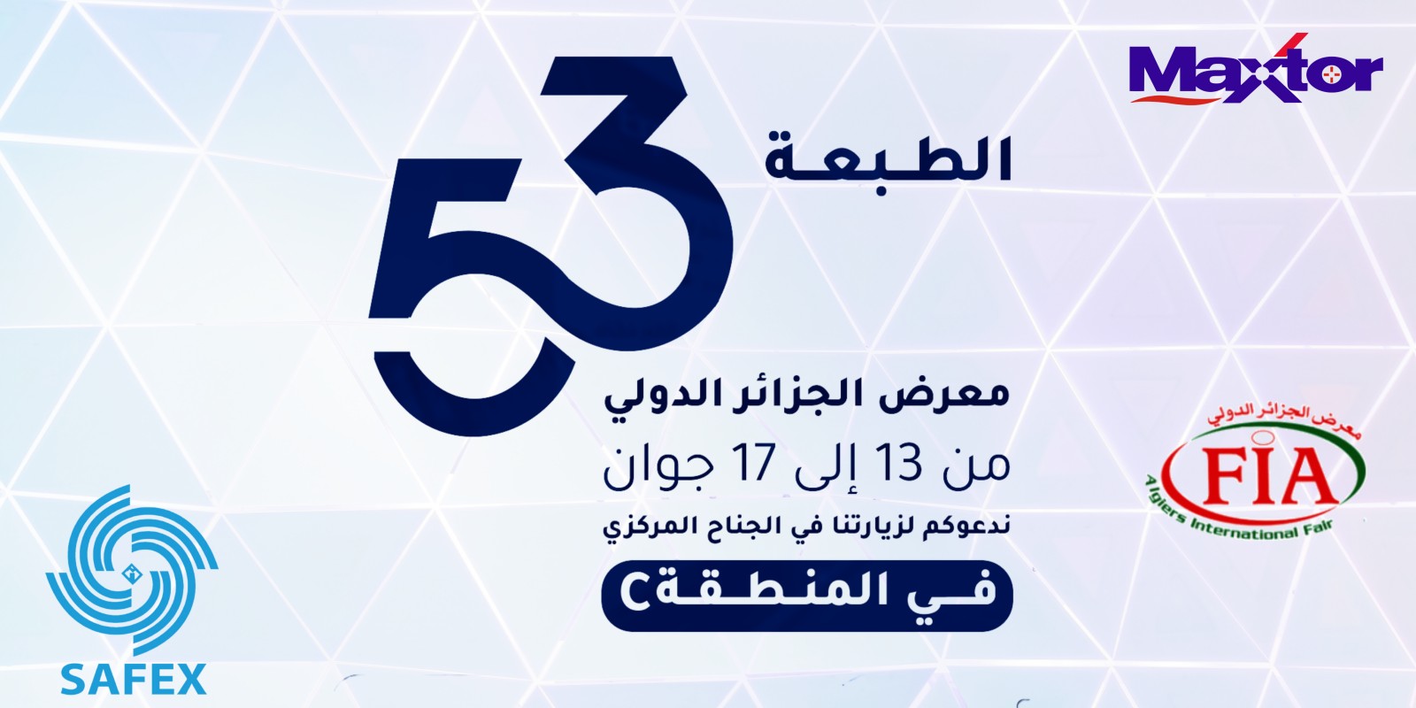 53 -ème édition de la foire internationale d'Alger